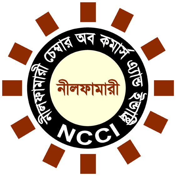 Nilphamari Chamber of Commerce