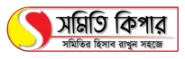 Somiti Kipar